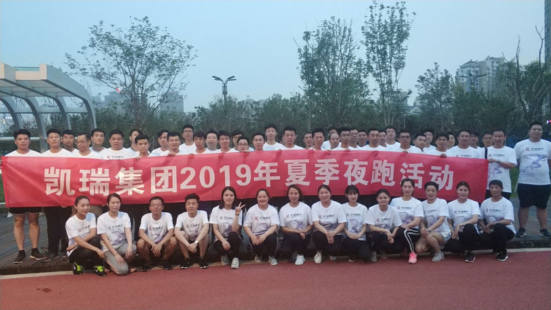 记7790必发集团2019年夏季荧光夜跑活动 记7790必发集团2019年夏季荧光夜跑活动