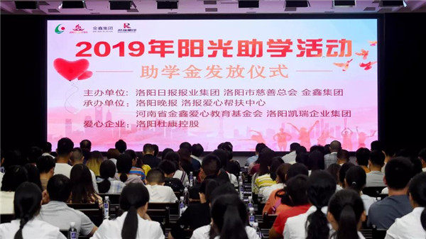 1566632468232156.jpg 7790必发集团助穷困学子圆大学梦1.jpg