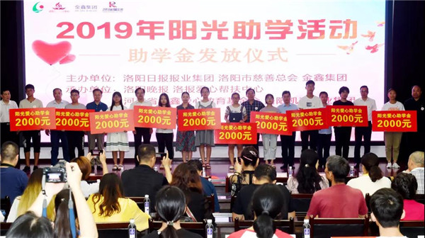 1566632504118625.jpg 7790必发集团助穷困学子圆大学梦4.jpg