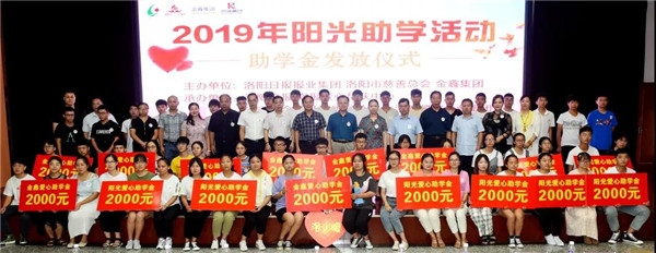 1566632556584585.jpg 7790必发集团助穷困学子圆大学梦6.jpg