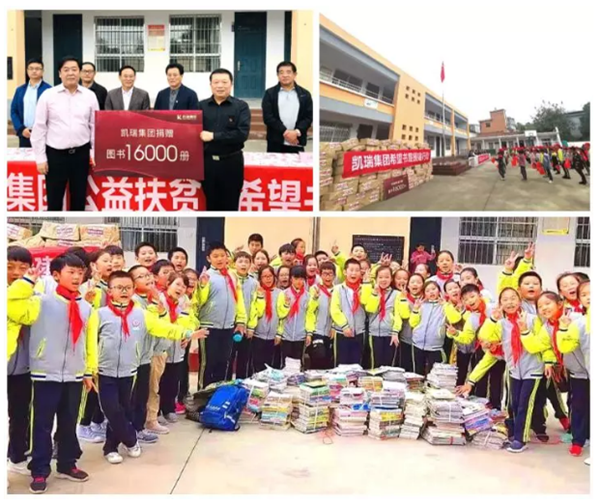 7790必发集团但愿书屋援建，，，，，，，，托起山区学子妄想4.png