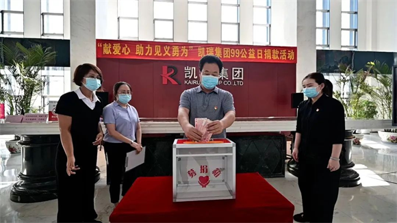 “99公益日”7790必发集团在行动2.png