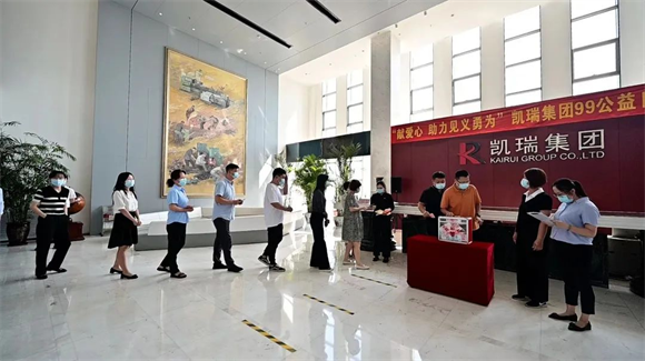 “99公益日”7790必发集团在行动3.png